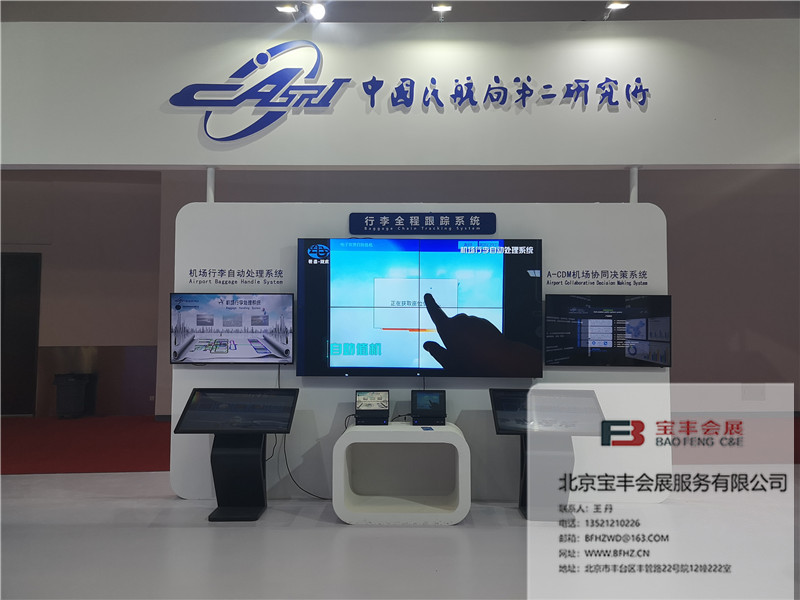 1562136504339951.jpg 中國(guó)民航局**研究所1.jpg